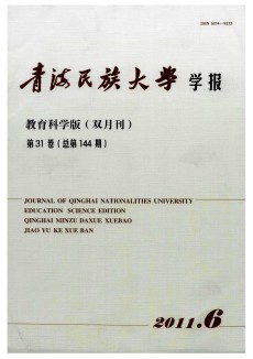 青海师专学报